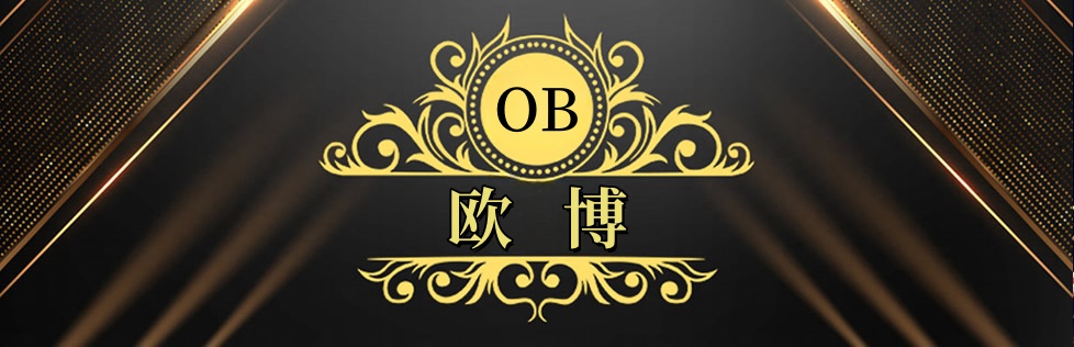 欧博体育·ABG(中国)官方网站 - Ober Sports