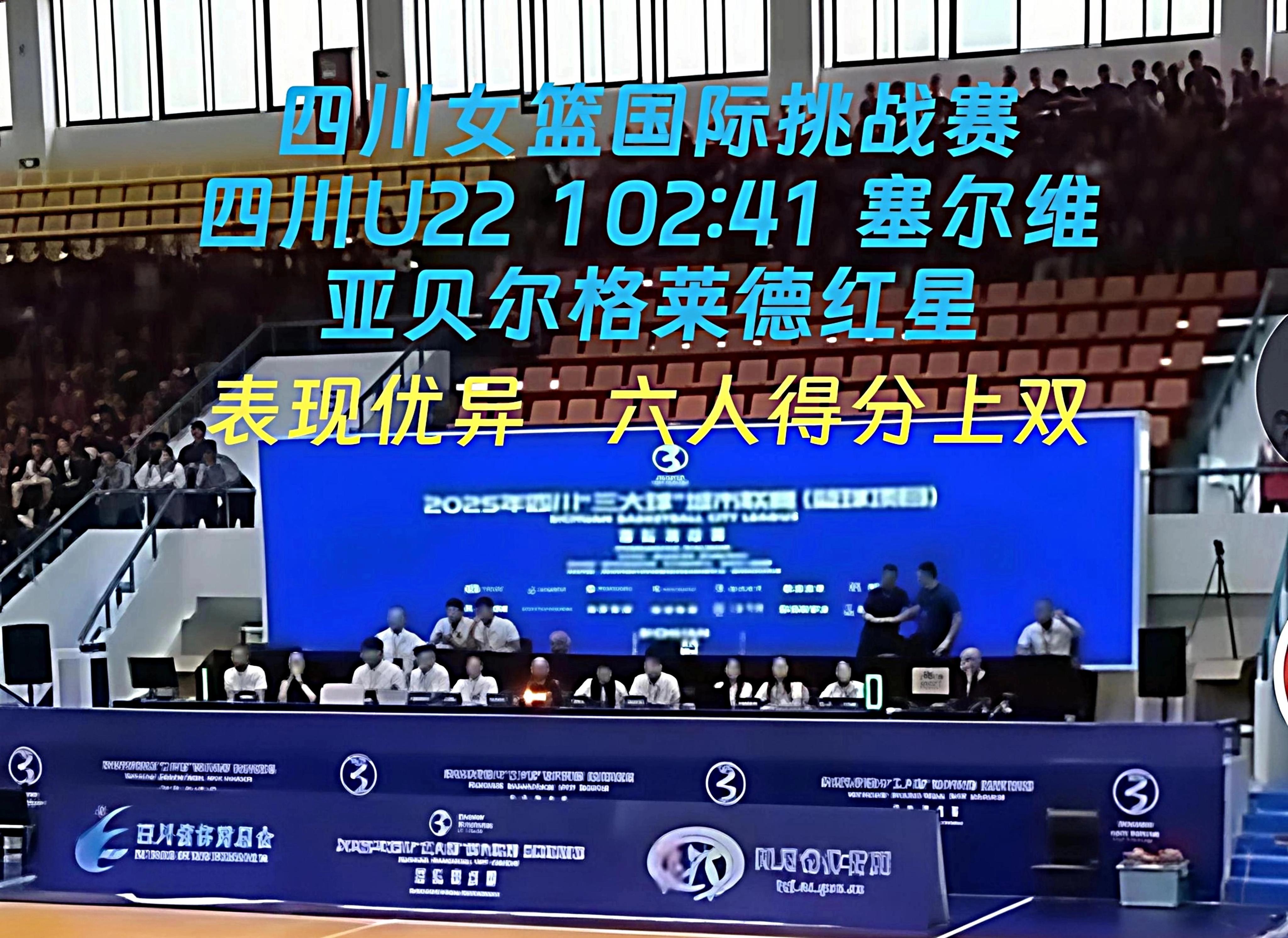 塞尔维亚足球队赛程